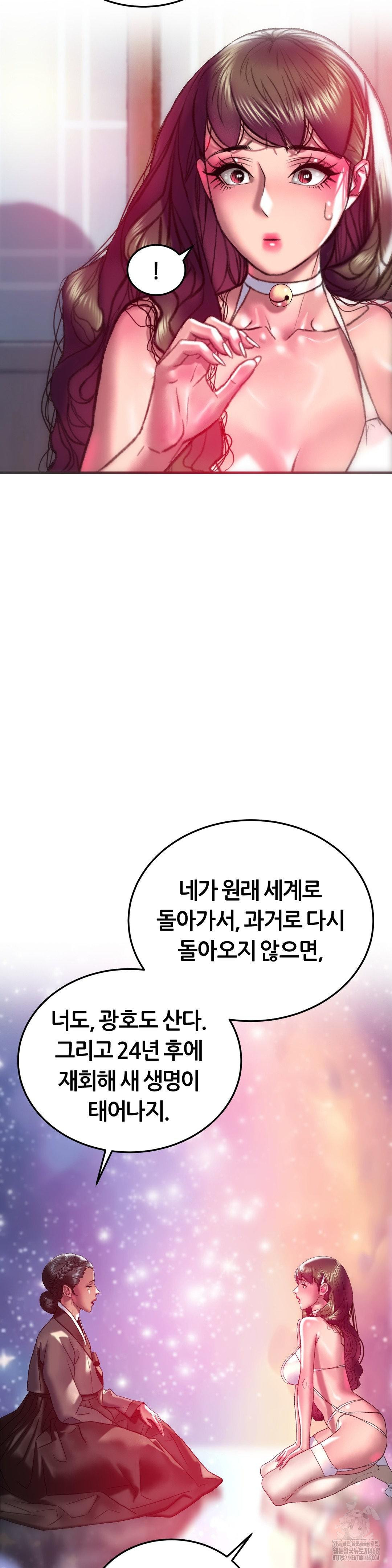 The Monster in My Room Raw Chapter 32 Page 36