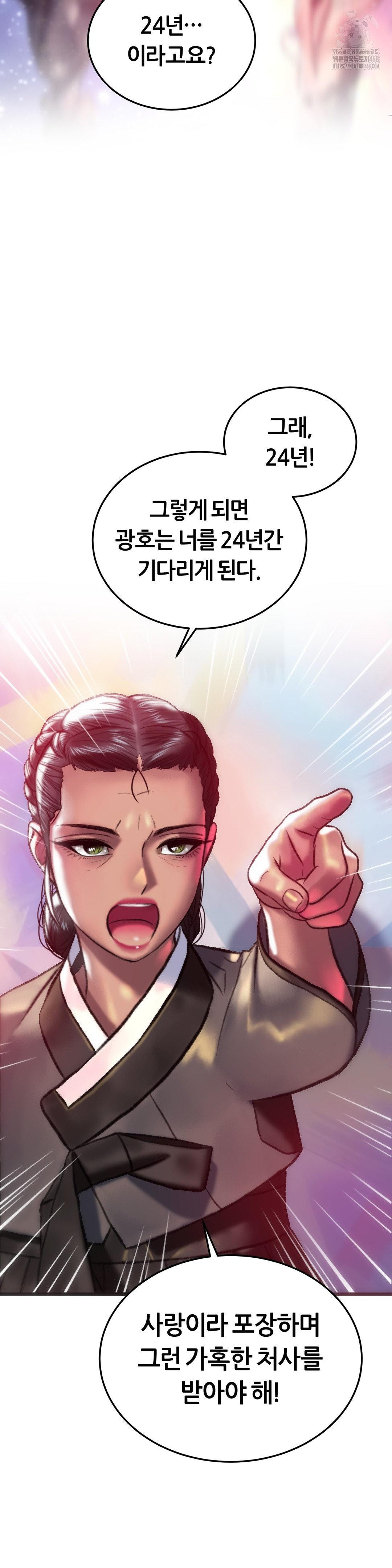The Monster in My Room Raw Chapter 32 Page 37
