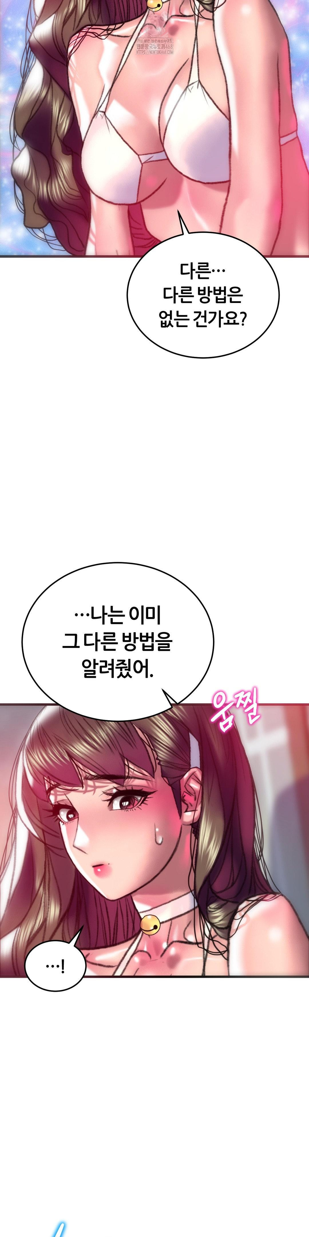 The Monster in My Room Raw Chapter 32 Page 41