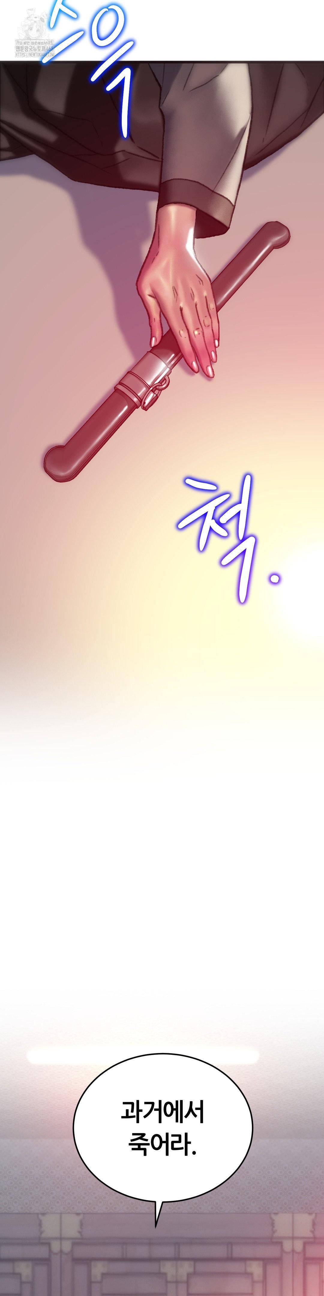 The Monster in My Room Raw Chapter 32 Page 42