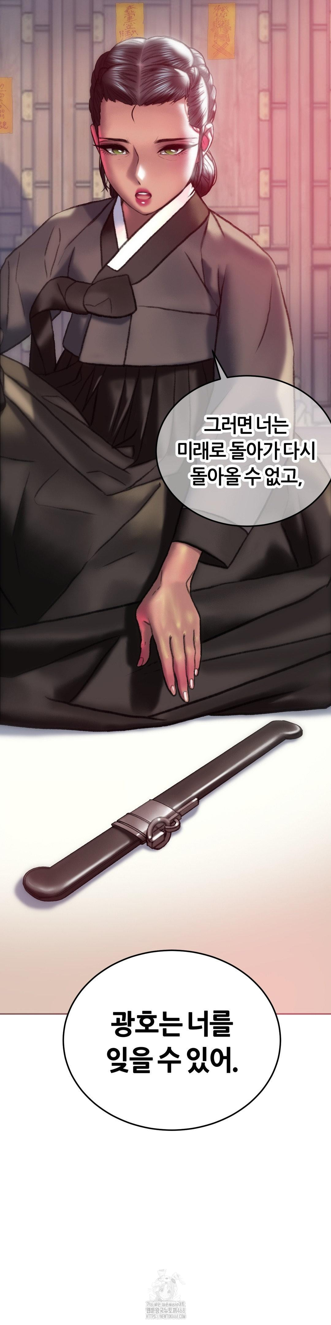 The Monster in My Room Raw Chapter 32 Page 43