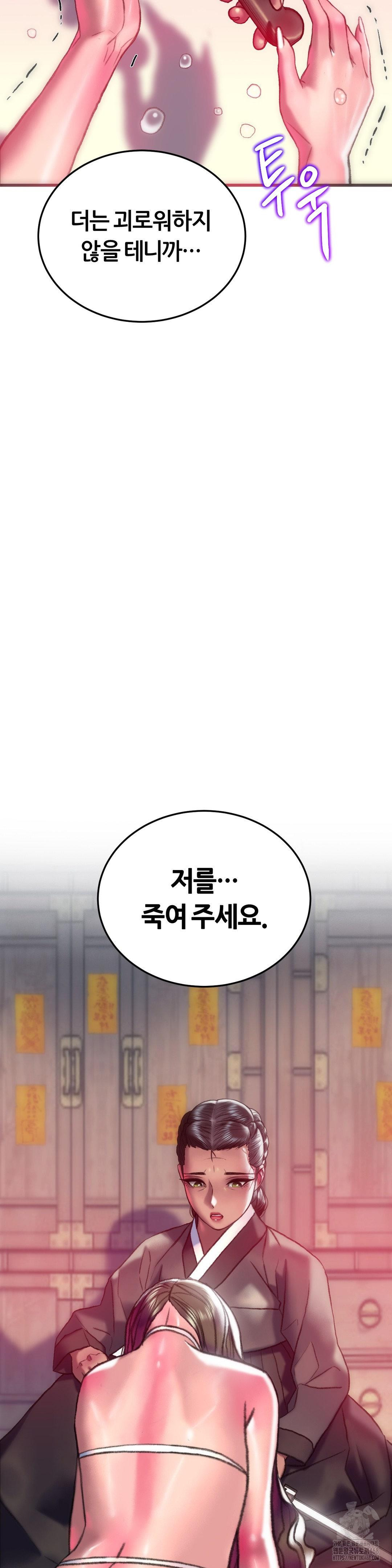 The Monster in My Room Raw Chapter 33 Page 16