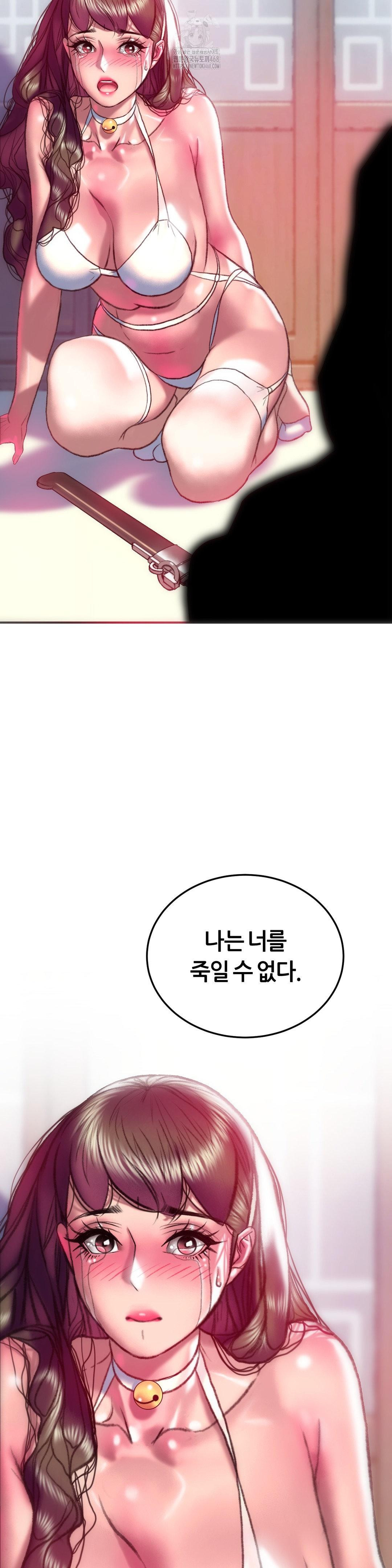 The Monster in My Room Raw Chapter 33 Page 24