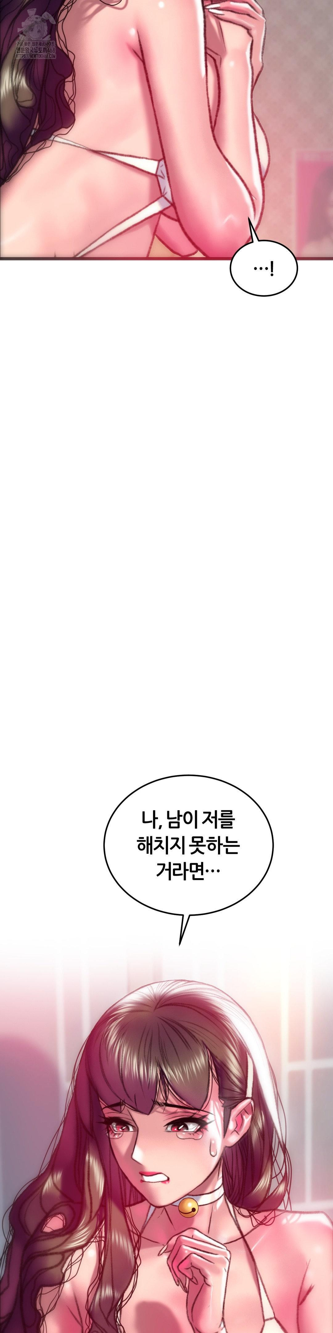 The Monster in My Room Raw Chapter 33 Page 29