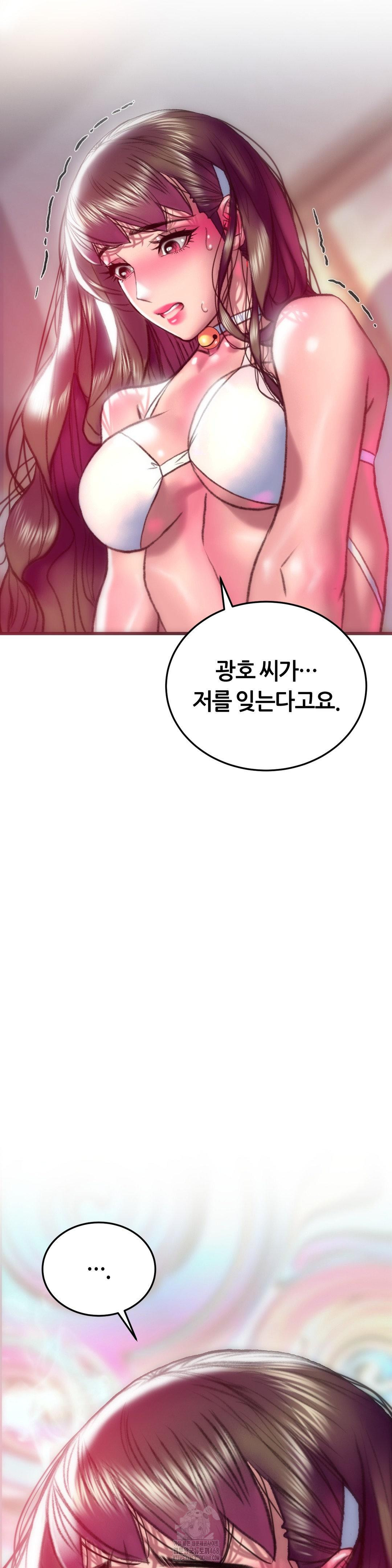The Monster in My Room Raw Chapter 33 Page 3