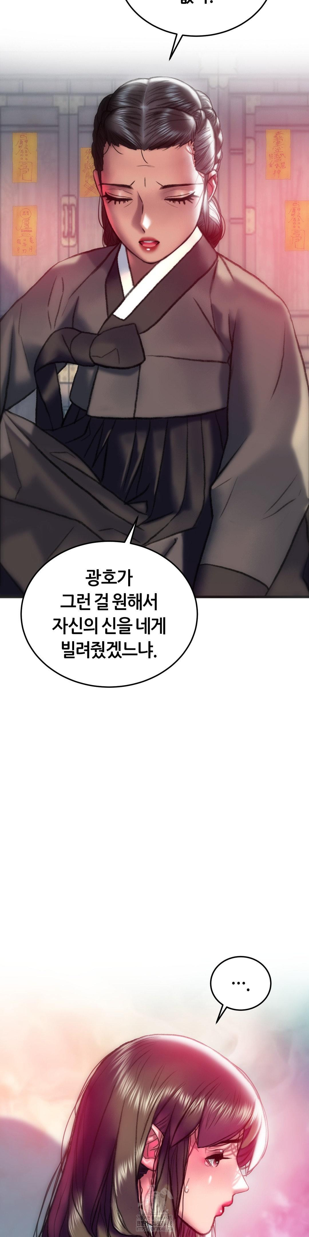 The Monster in My Room Raw Chapter 33 Page 31