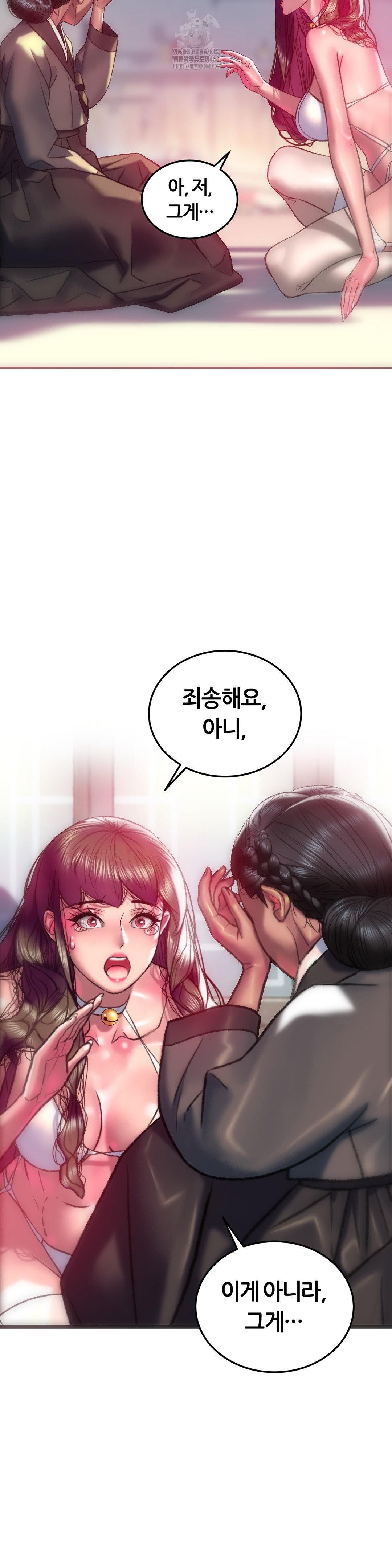 The Monster in My Room Raw Chapter 33 Page 36