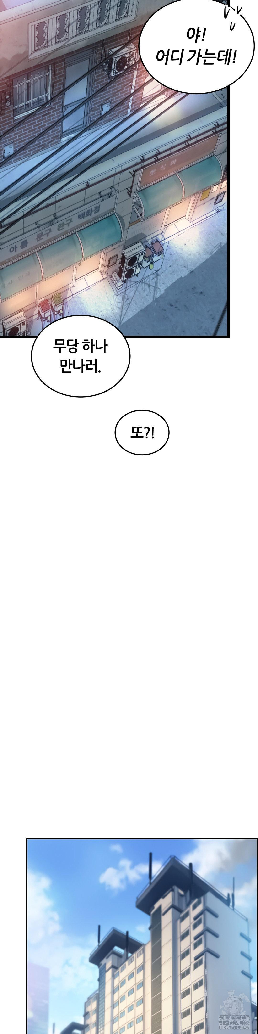 The Monster in My Room Raw Chapter 34 Page 28