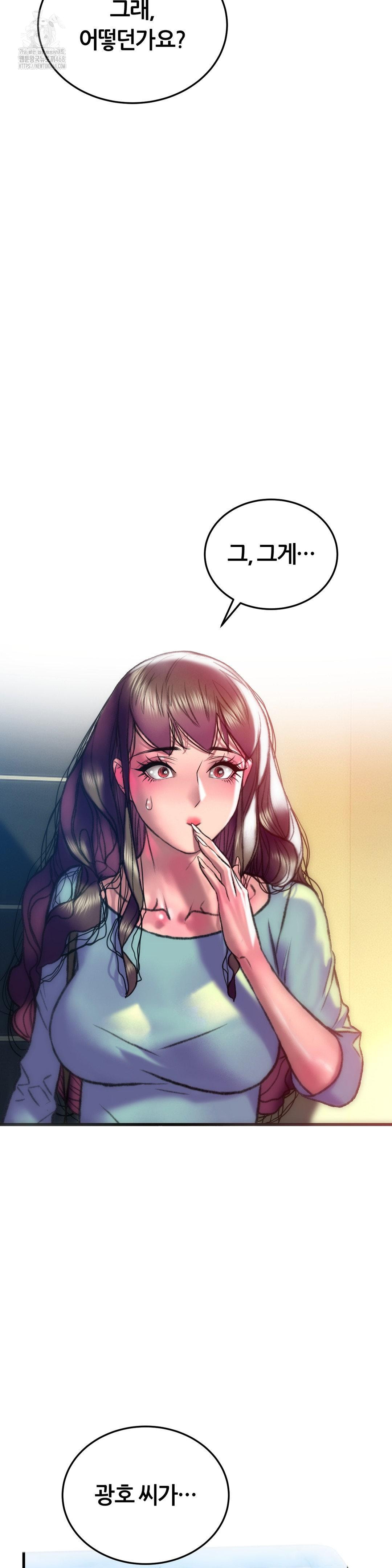 The Monster in My Room Raw Chapter 34 Page 33