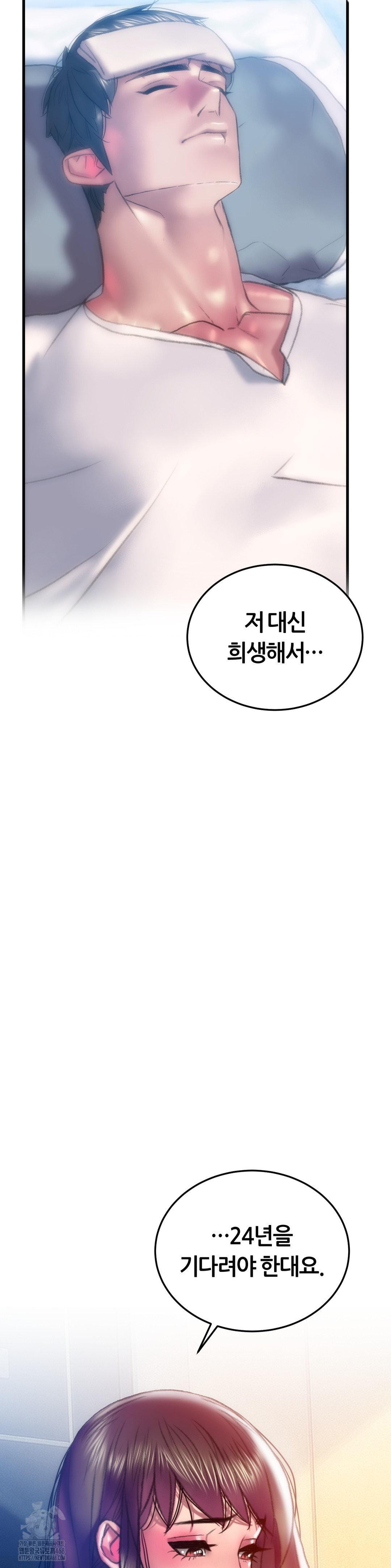 The Monster in My Room Raw Chapter 34 Page 34
