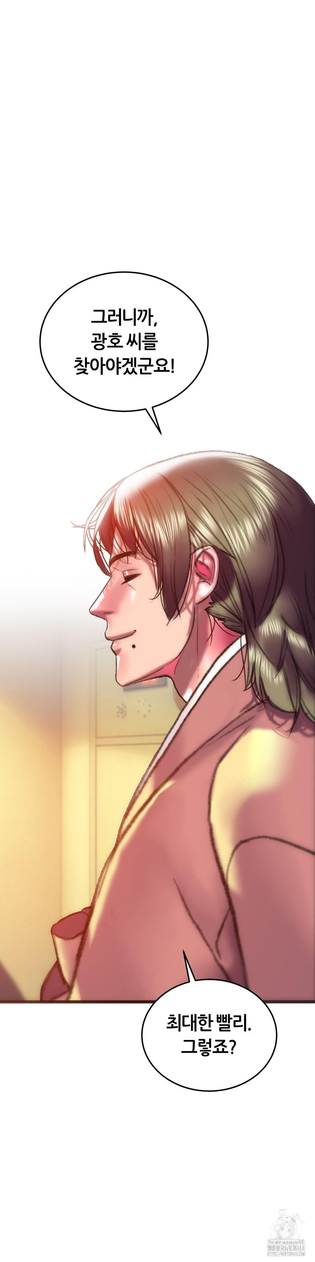The Monster in My Room Raw Chapter 34 Page 36