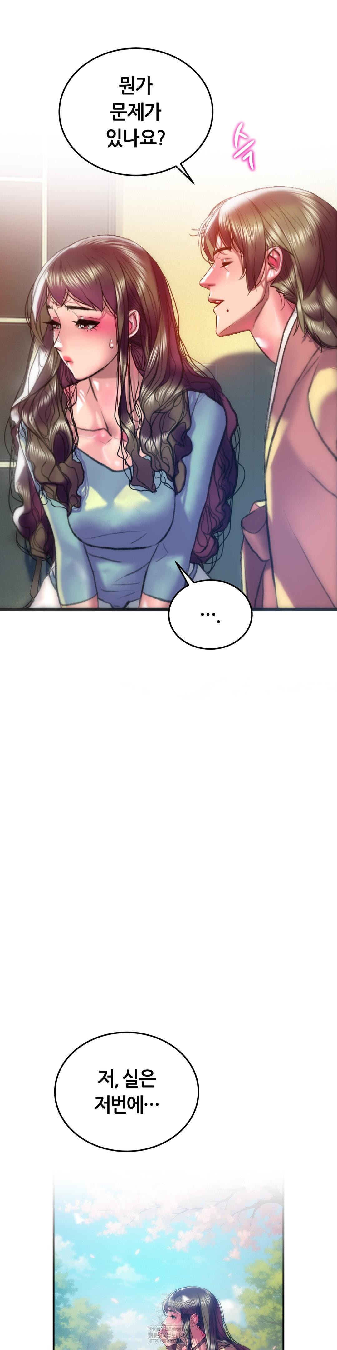 The Monster in My Room Raw Chapter 34 Page 37