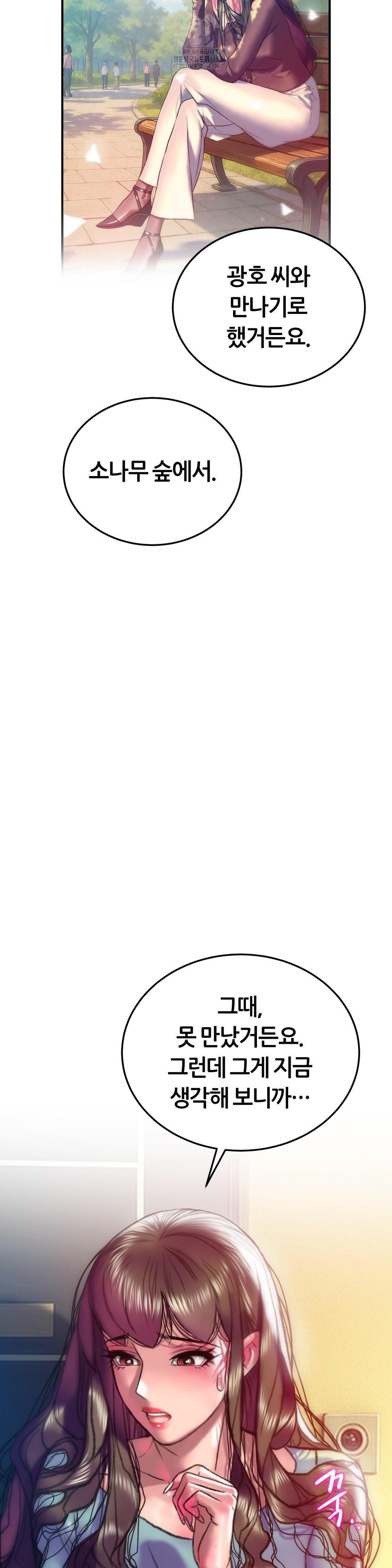 The Monster in My Room Raw Chapter 34 Page 38