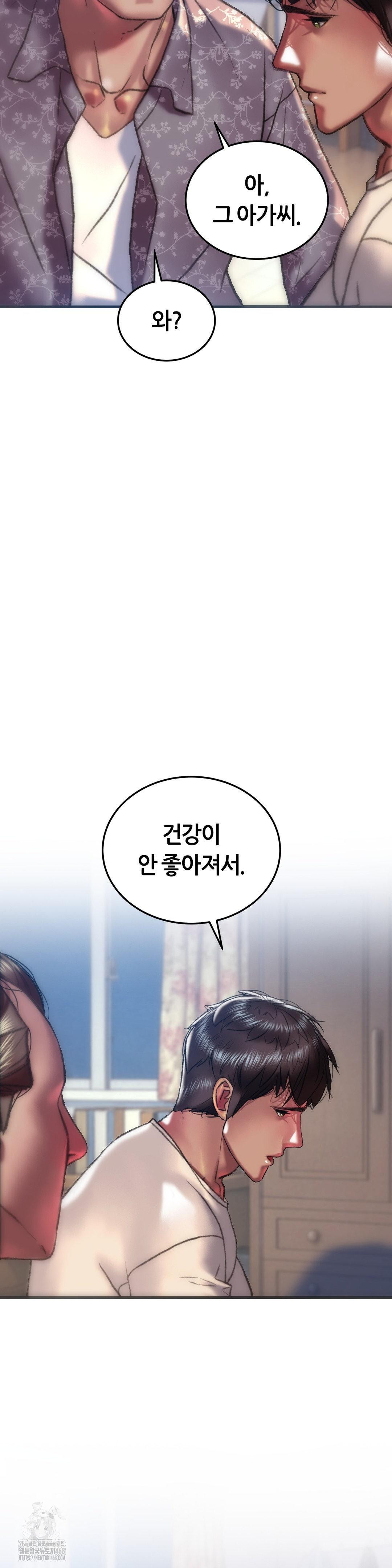 The Monster in My Room Raw Chapter 34 Page 4