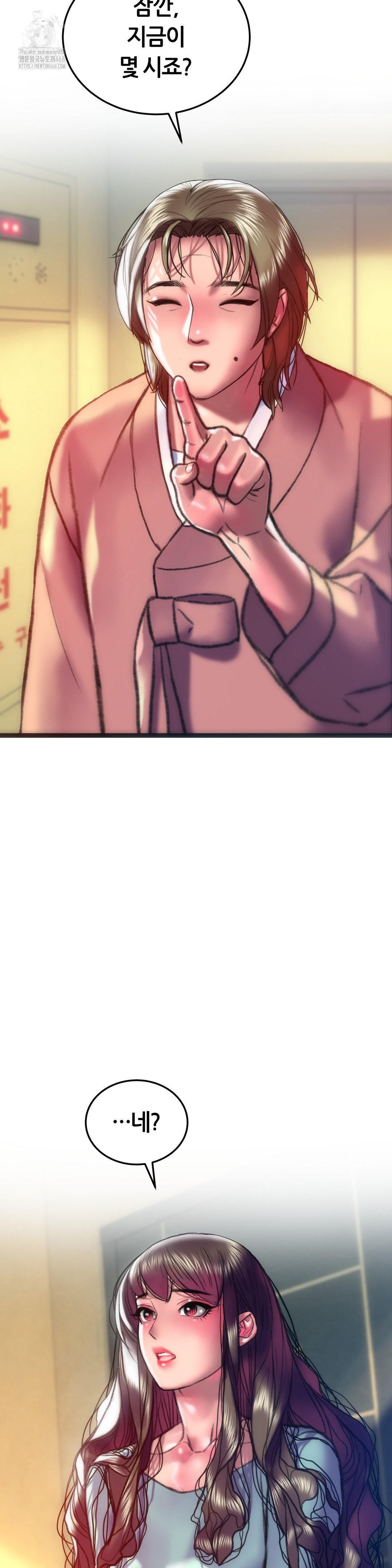 The Monster in My Room Raw Chapter 34 Page 43