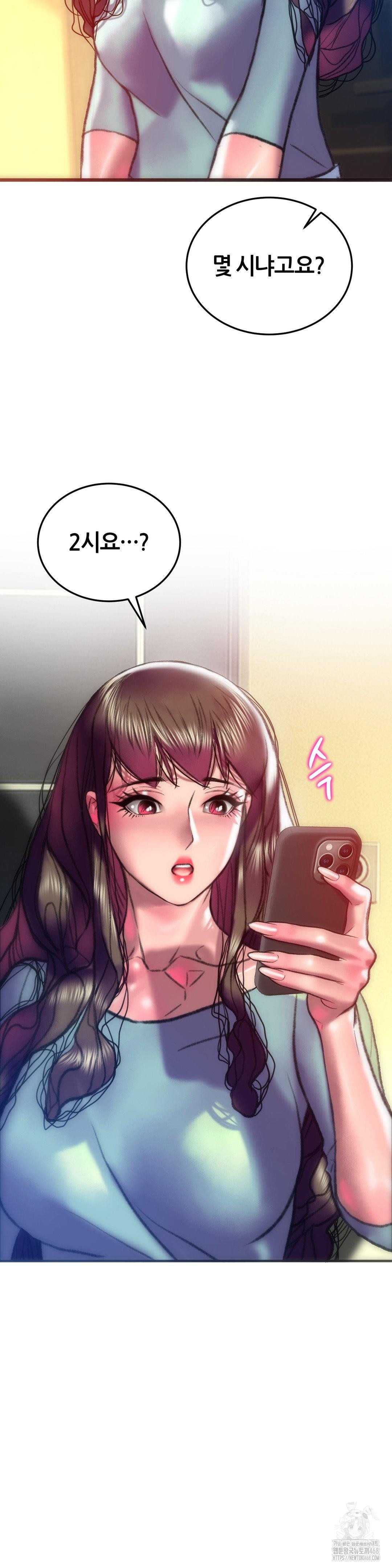 The Monster in My Room Raw Chapter 34 Page 44