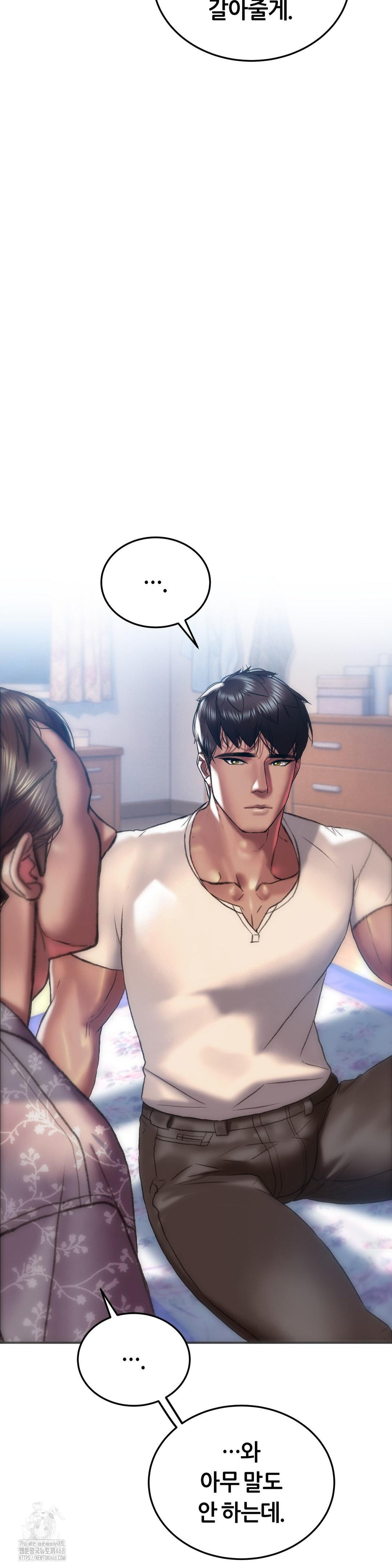 The Monster in My Room Raw Chapter 34 Page 8