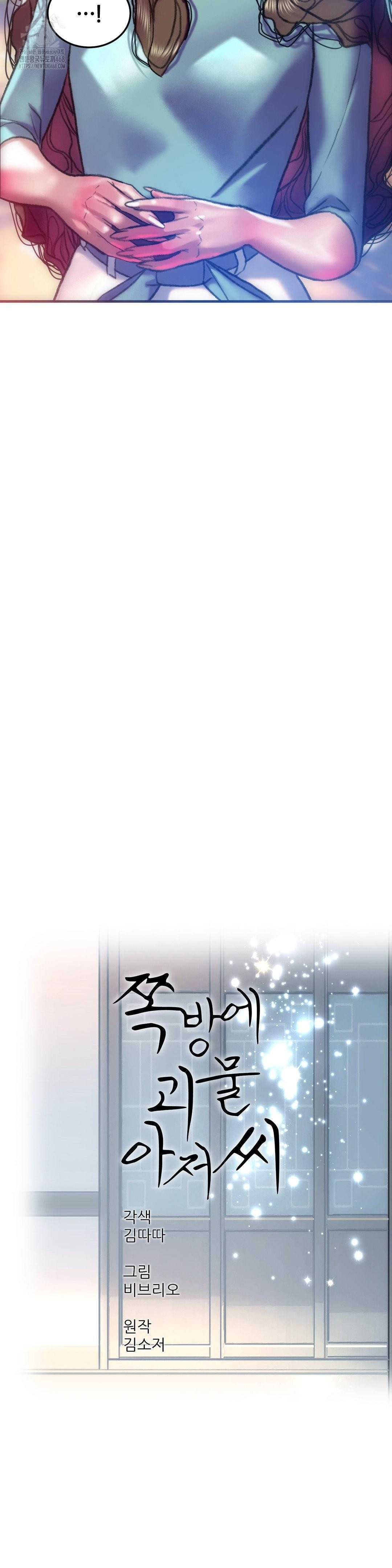 The Monster in My Room Raw Chapter 35 Page 10
