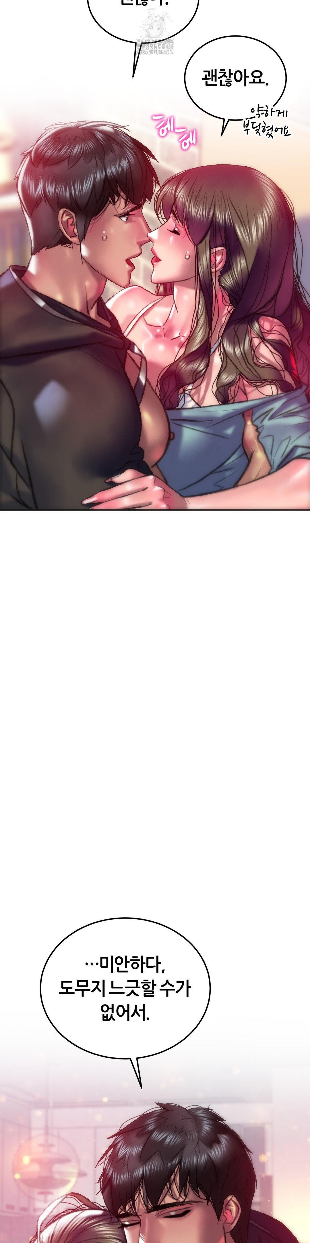 The Monster in My Room Raw Chapter 35 Page 21