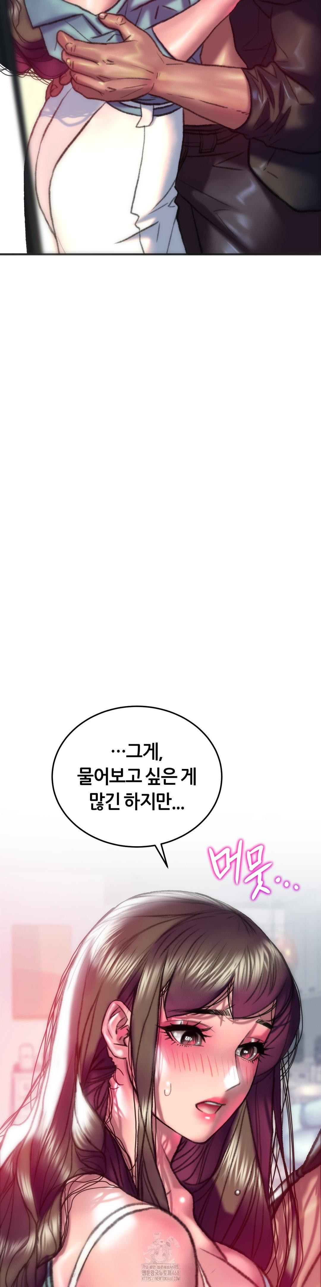 The Monster in My Room Raw Chapter 35 Page 23