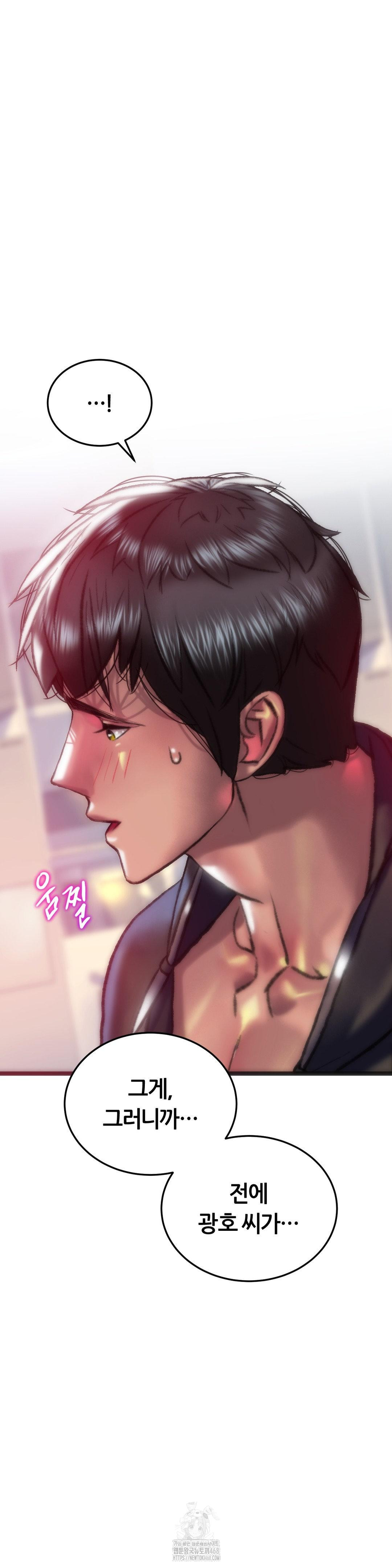 The Monster in My Room Raw Chapter 35 Page 25