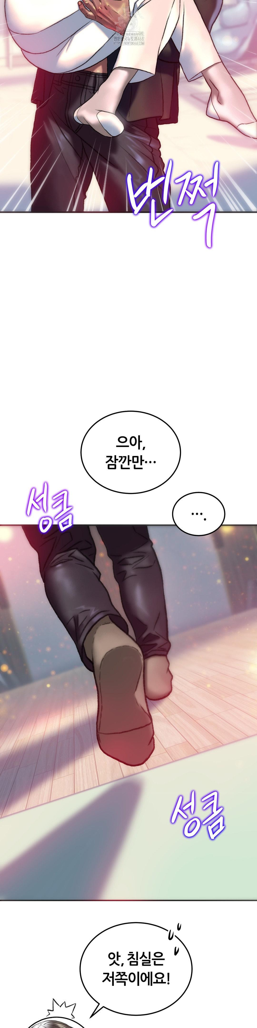 The Monster in My Room Raw Chapter 35 Page 28