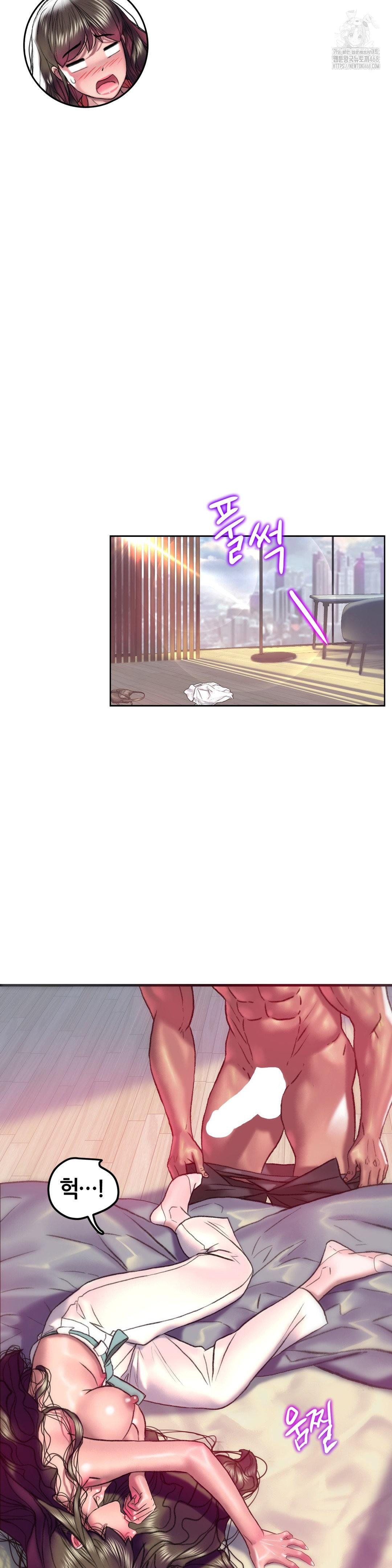 The Monster in My Room Raw Chapter 35 Page 29