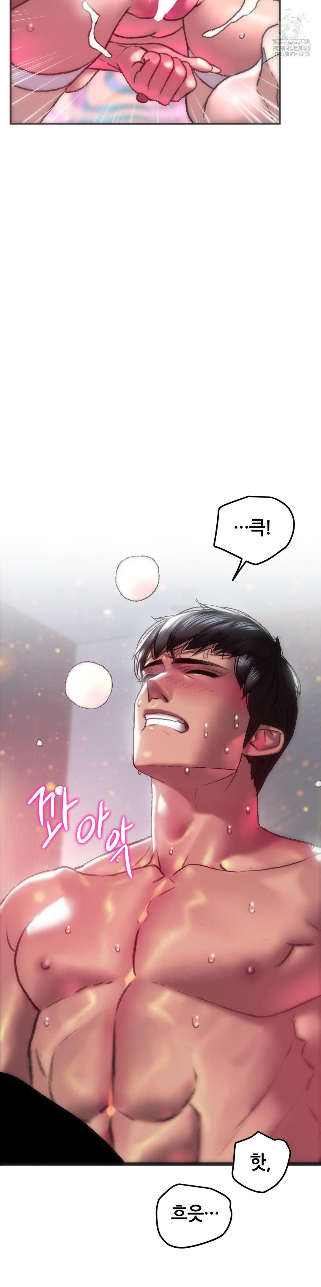 The Monster in My Room Raw Chapter 35 Page 32