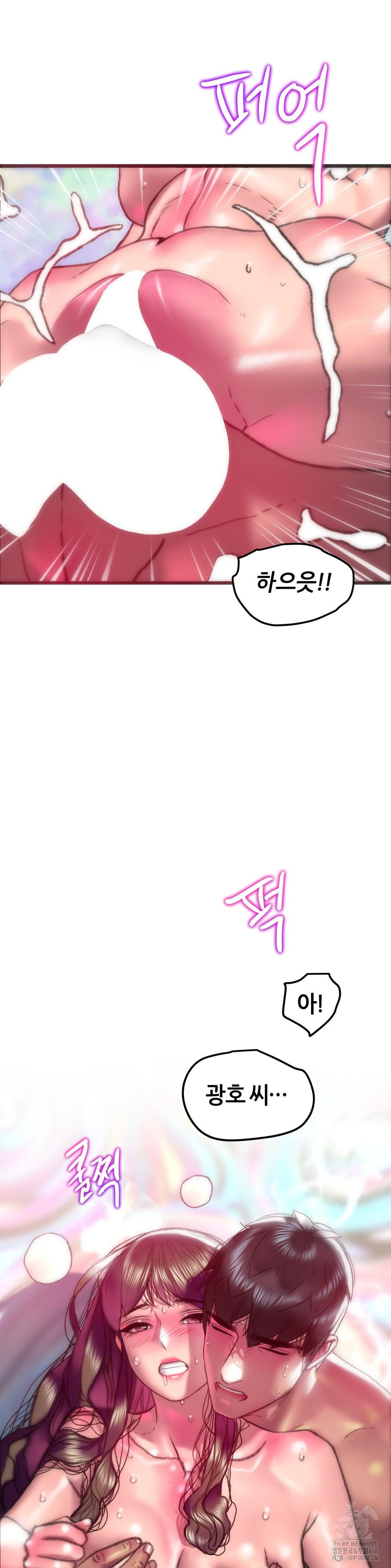 The Monster in My Room Raw Chapter 35 Page 36