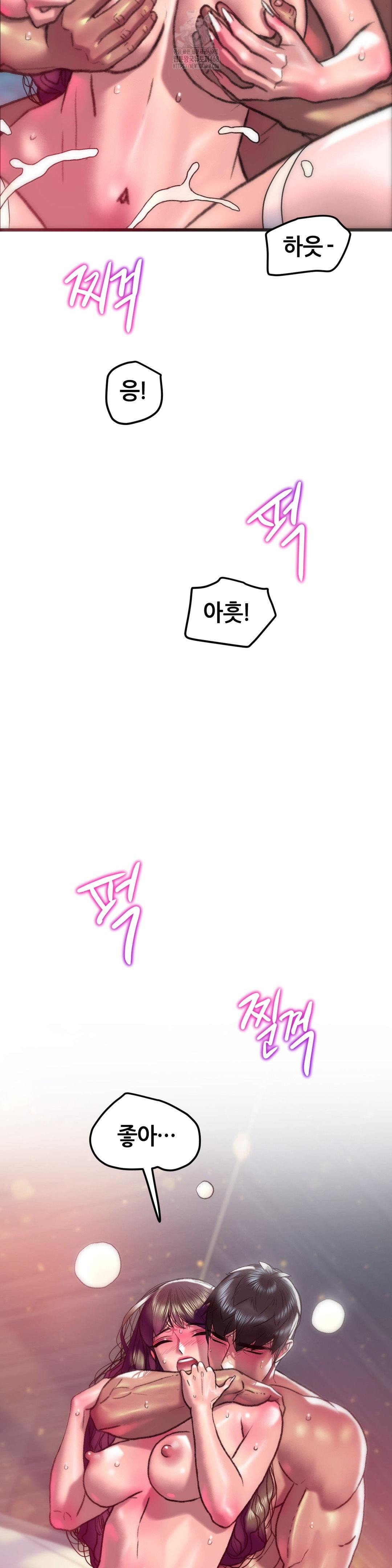 The Monster in My Room Raw Chapter 35 Page 37
