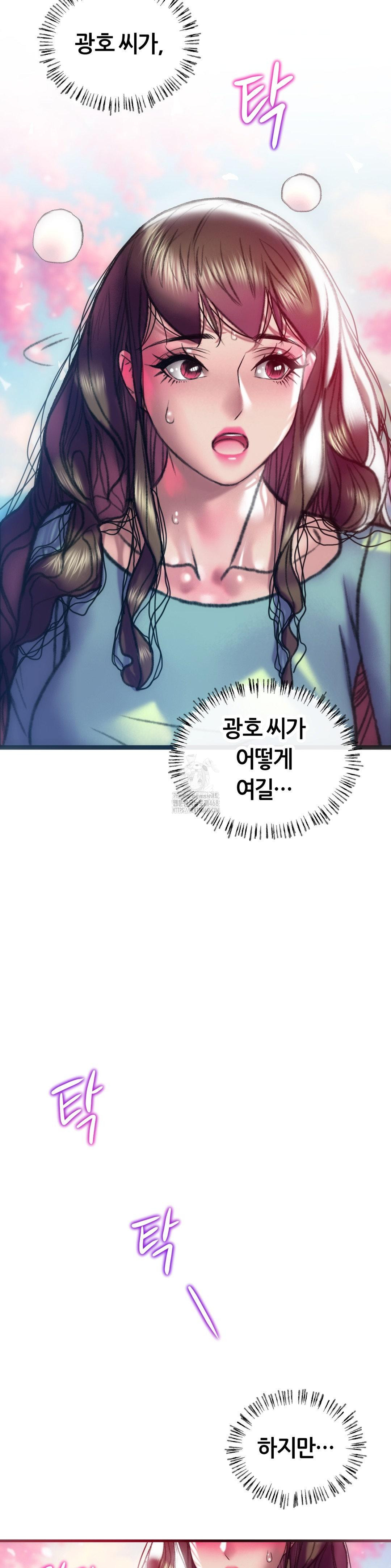 The Monster in My Room Raw Chapter 35 Page 8