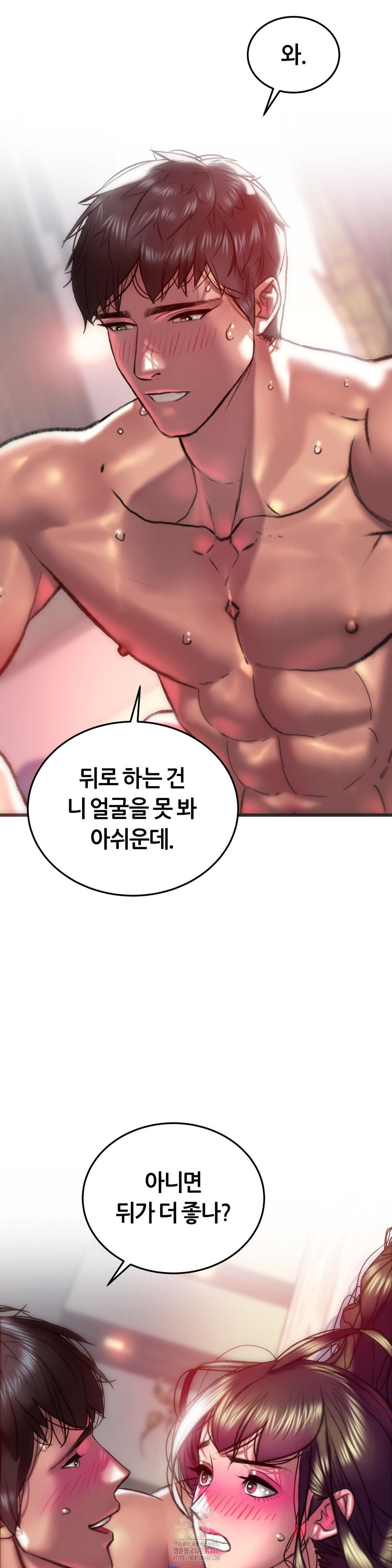 The Monster in My Room Raw Chapter 36 Page 10