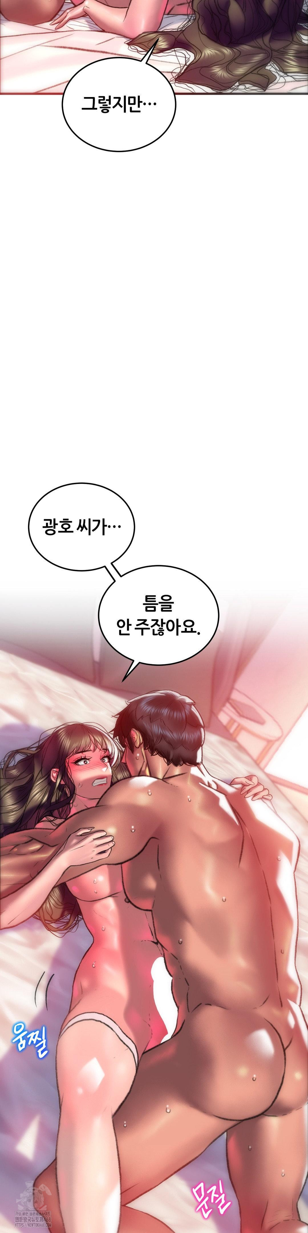 The Monster in My Room Raw Chapter 36 Page 12