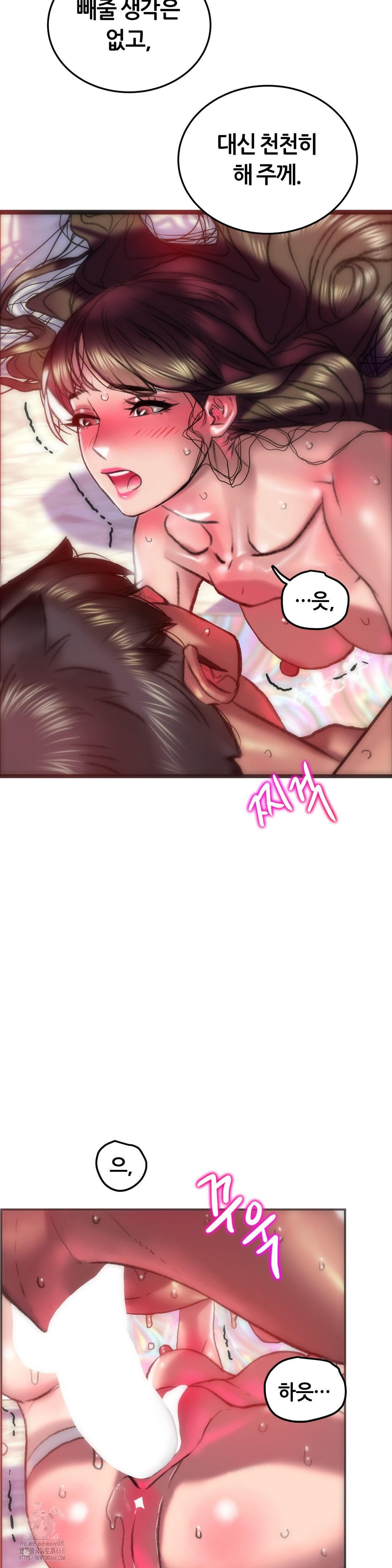 The Monster in My Room Raw Chapter 36 Page 14
