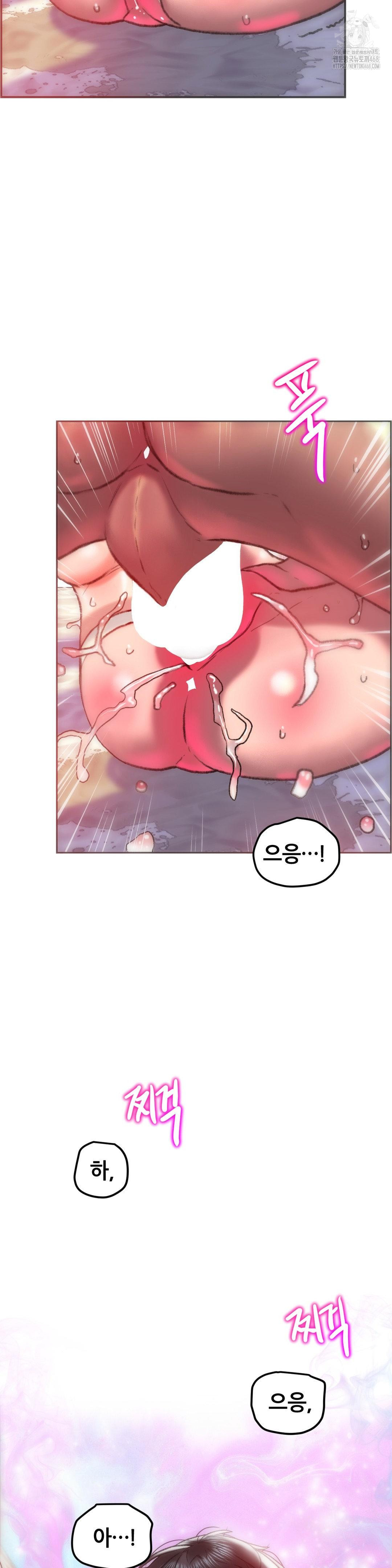 The Monster in My Room Raw Chapter 36 Page 15
