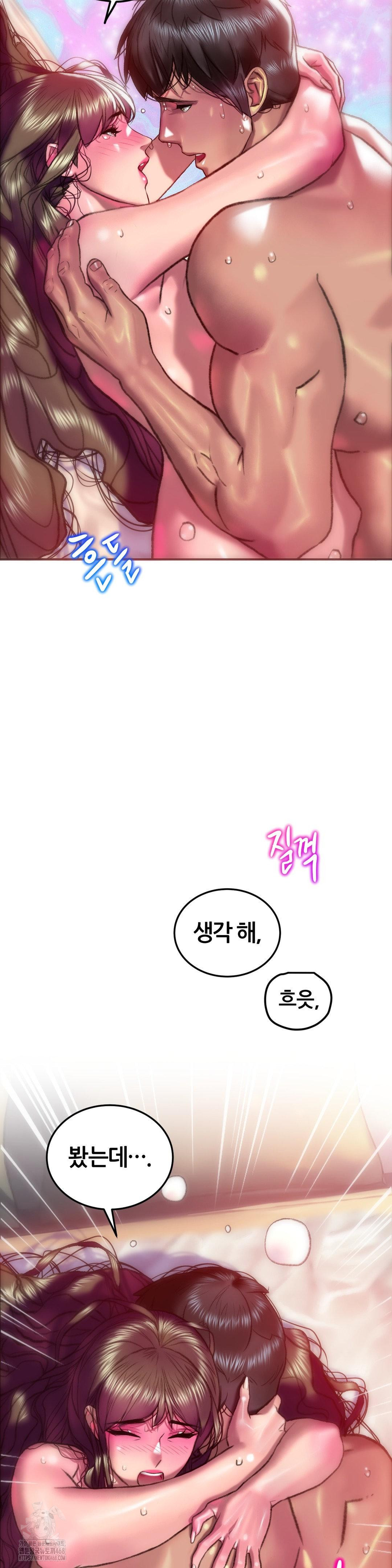 The Monster in My Room Raw Chapter 36 Page 16