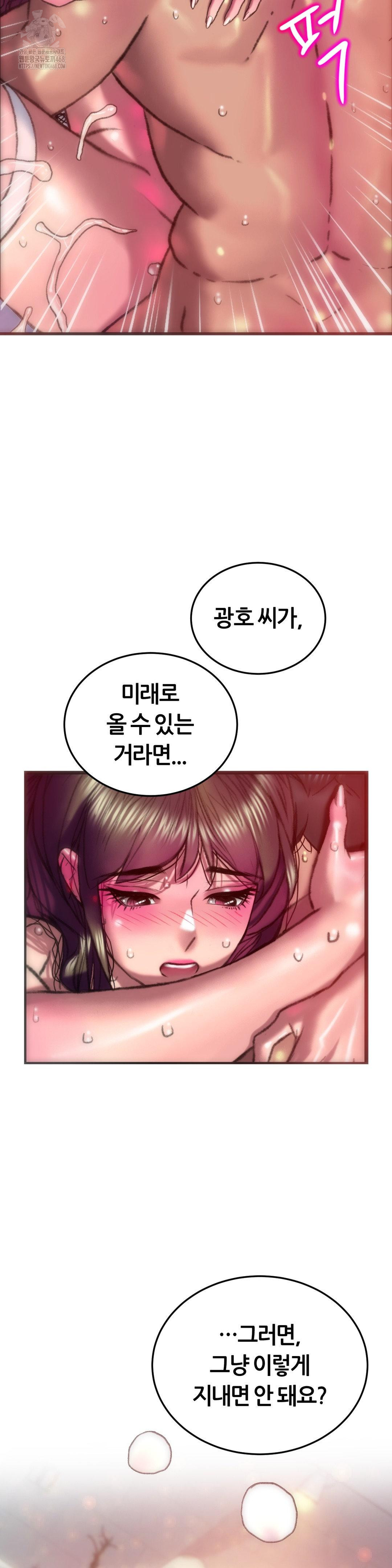 The Monster in My Room Raw Chapter 36 Page 17