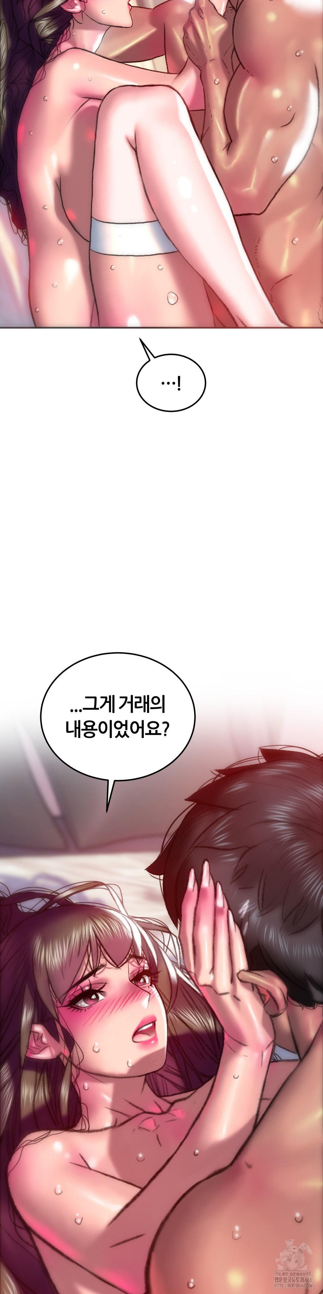 The Monster in My Room Raw Chapter 36 Page 20