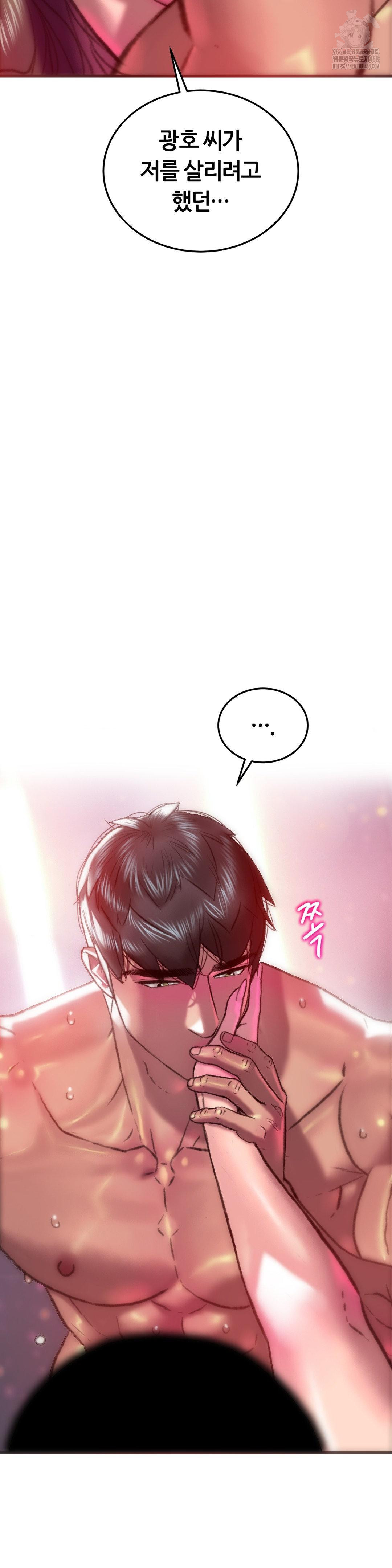The Monster in My Room Raw Chapter 36 Page 21