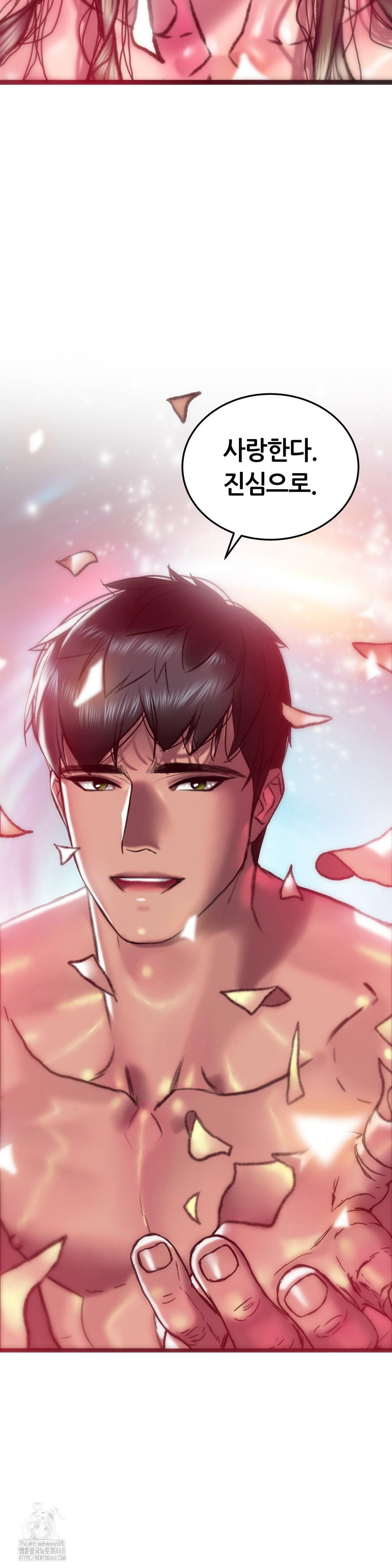 The Monster in My Room Raw Chapter 36 Page 37