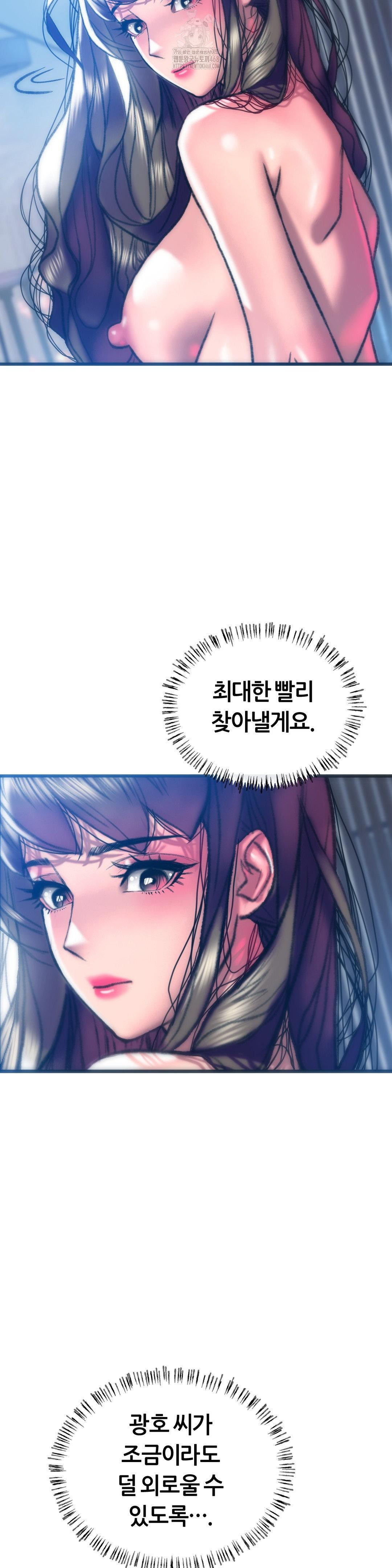 The Monster in My Room Raw Chapter 36 Page 42