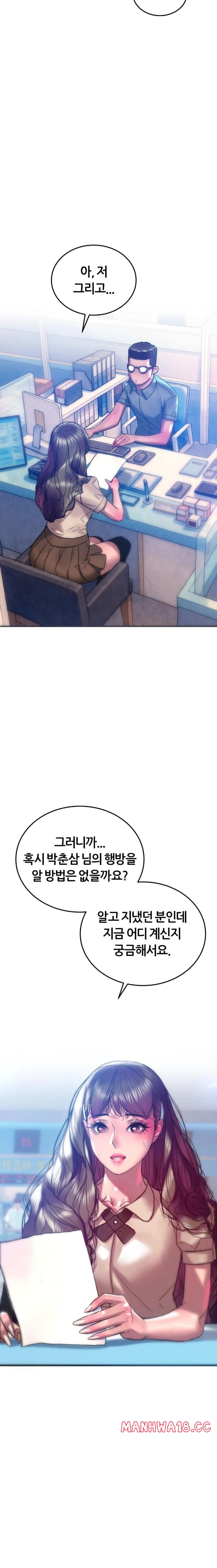The Monster in My Room Raw Chapter 37 Page 11