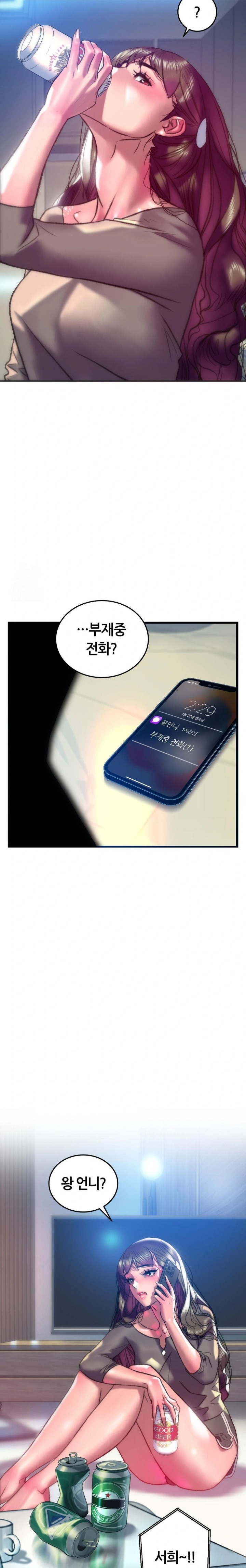 The Monster in My Room Raw Chapter 37 Page 20