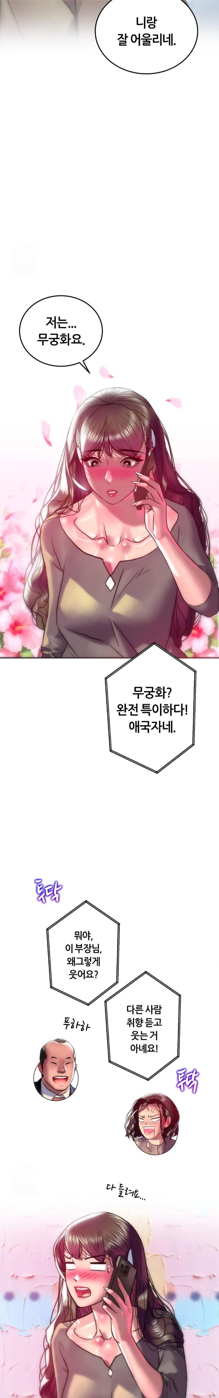 The Monster in My Room Raw Chapter 37 Page 26