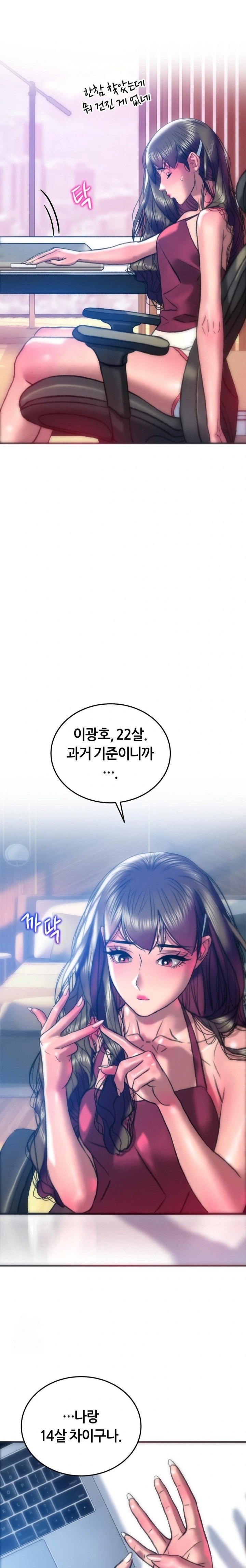 The Monster in My Room Raw Chapter 37 Page 4