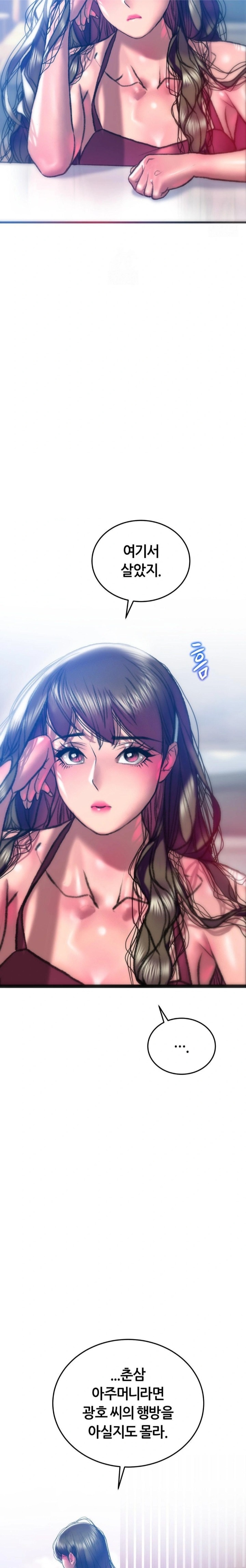 The Monster in My Room Raw Chapter 37 Page 6