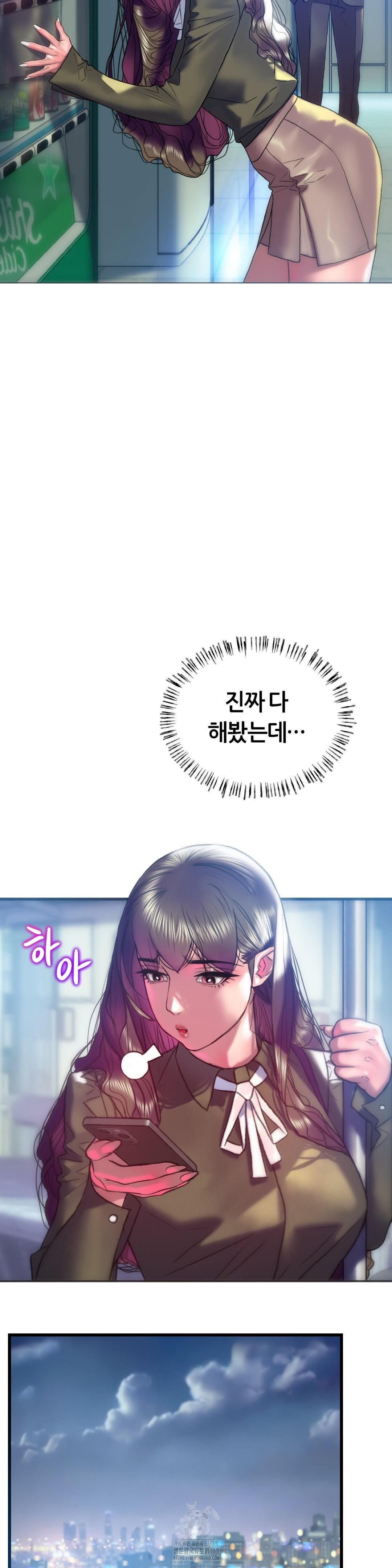 The Monster in My Room Raw Chapter 38 Page 11