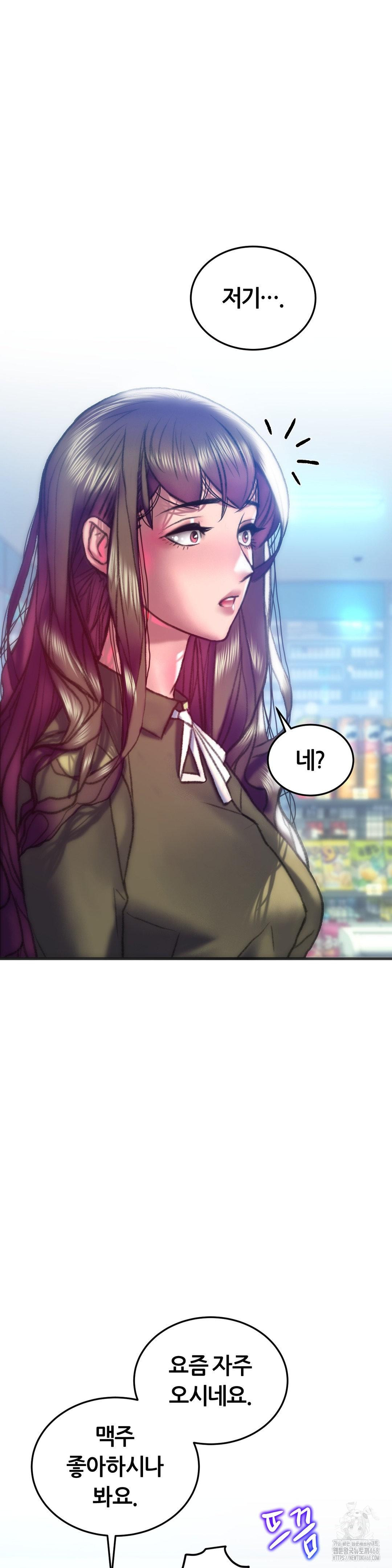 The Monster in My Room Raw Chapter 38 Page 15
