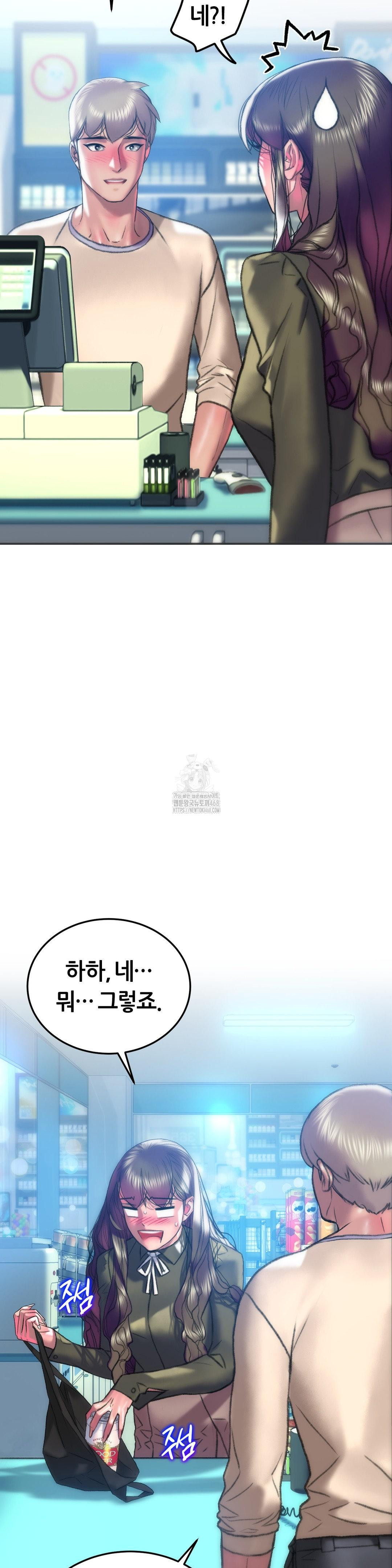 The Monster in My Room Raw Chapter 38 Page 16