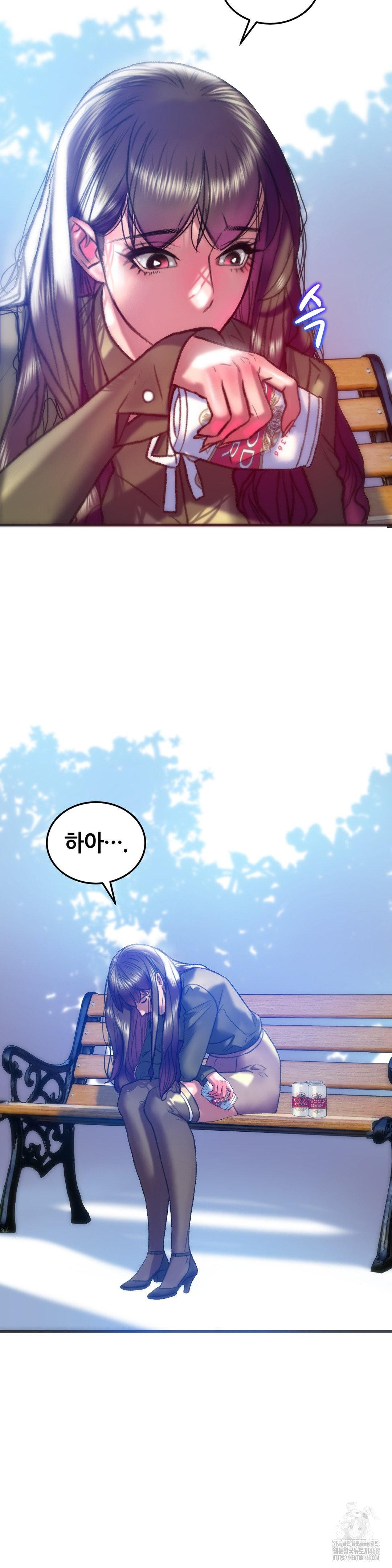 The Monster in My Room Raw Chapter 38 Page 23